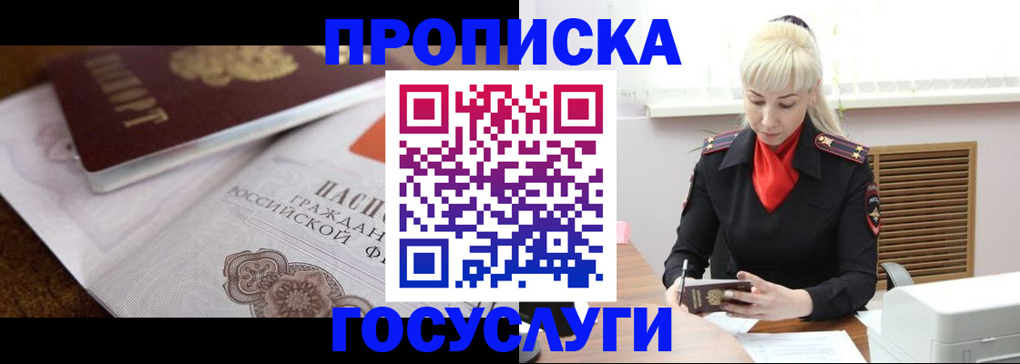 временная регистрация купить в Чусовом