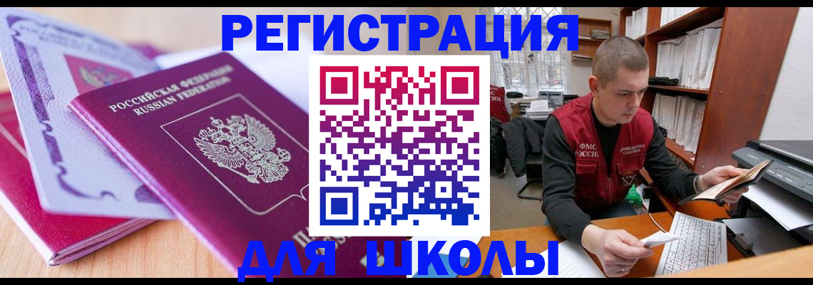 временная регистрация поиск в Чусовом