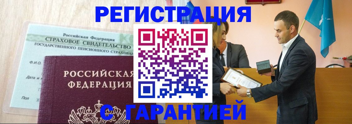 прописка для кредита в Чусовом