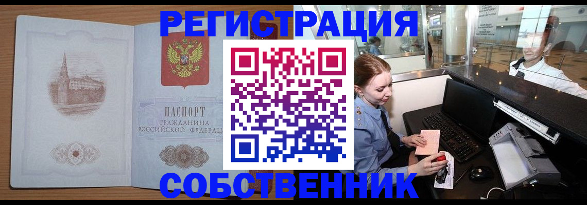 регистрация в Чусовом